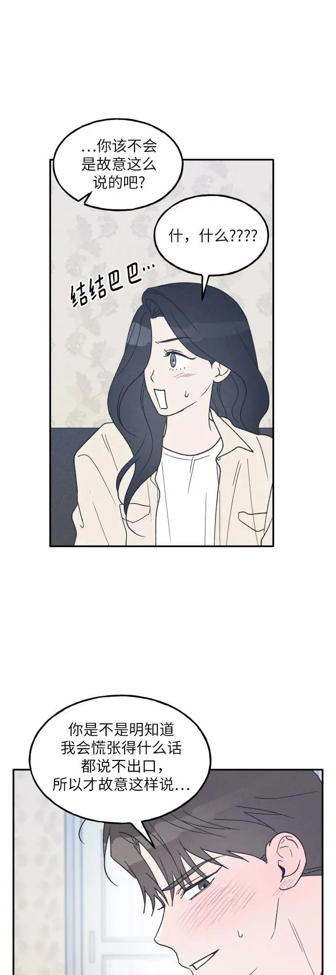 第46话 第36页