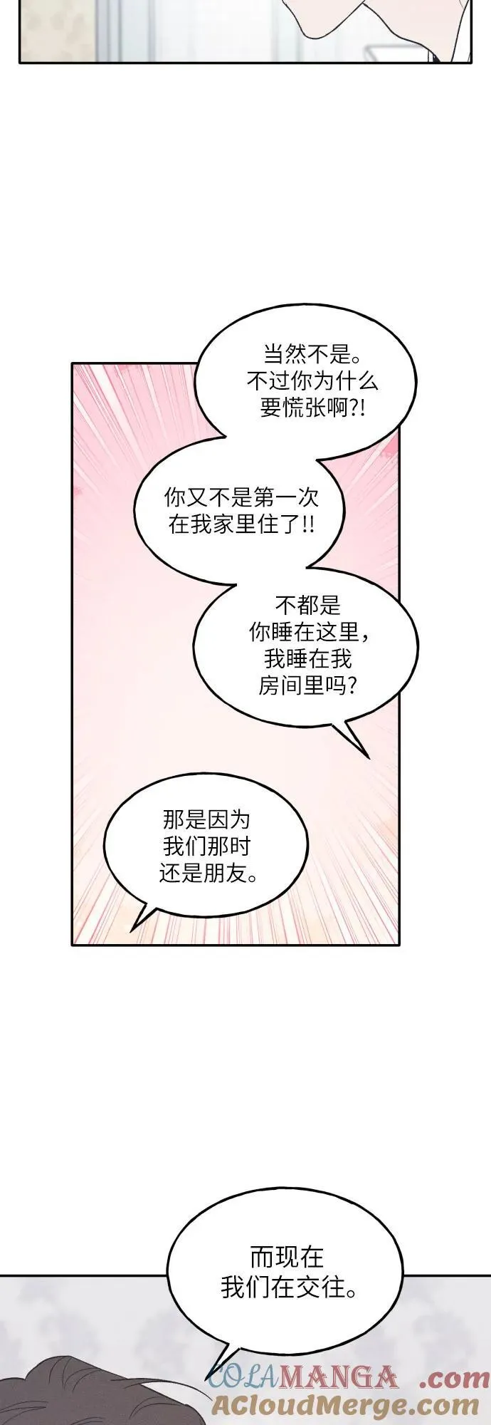 第46话 第37页