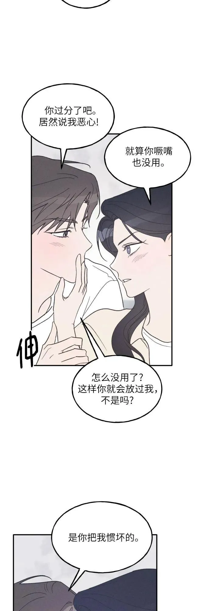 第46话 第39页