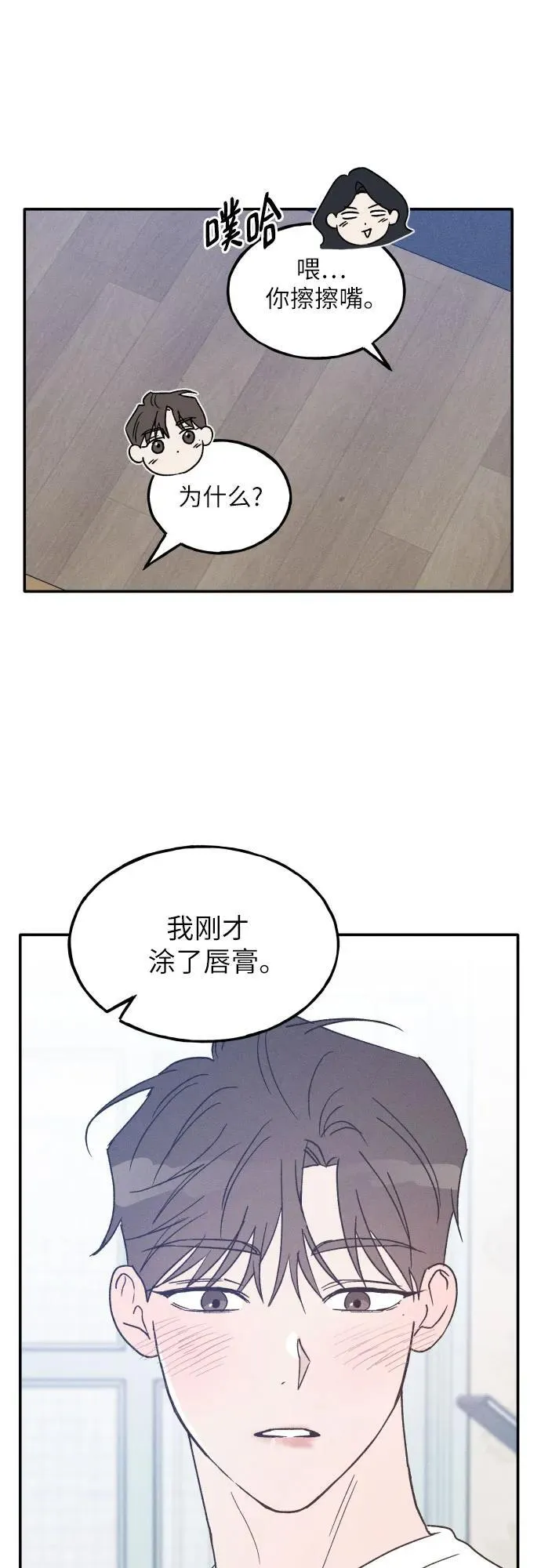 第46话 第42页