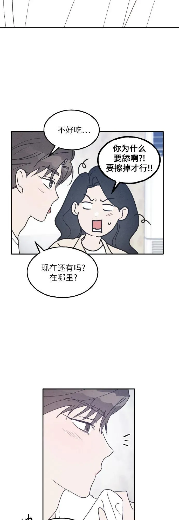 第46话 第44页