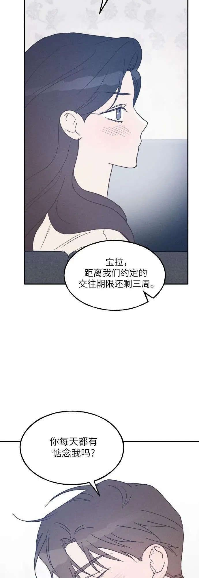 第46话 第47页