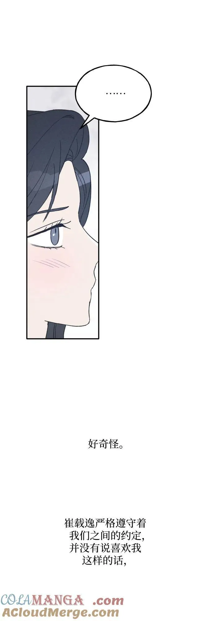 第46话 第49页