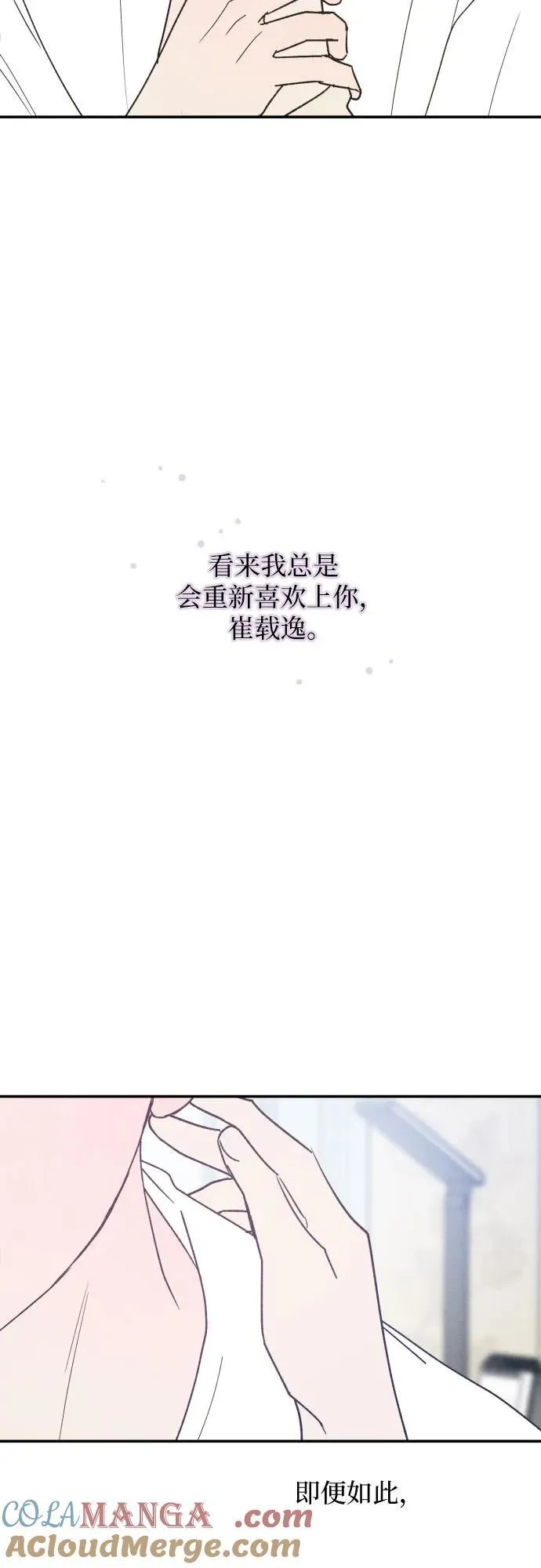 第46话 第52页