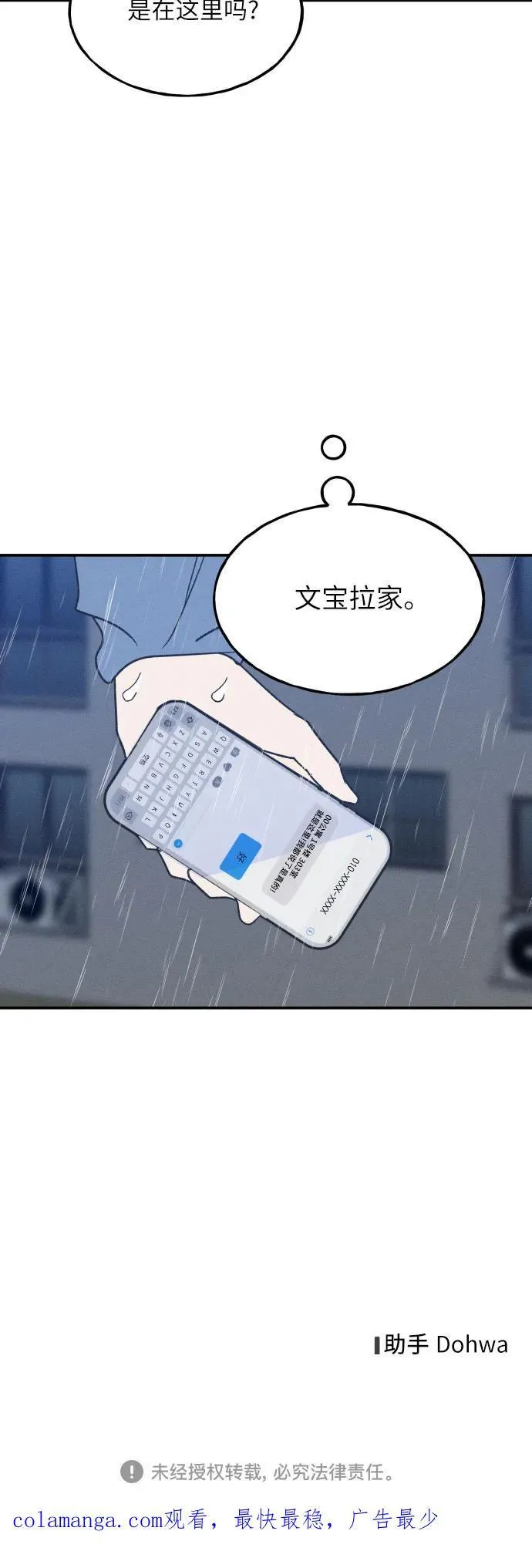 第46话 第57页