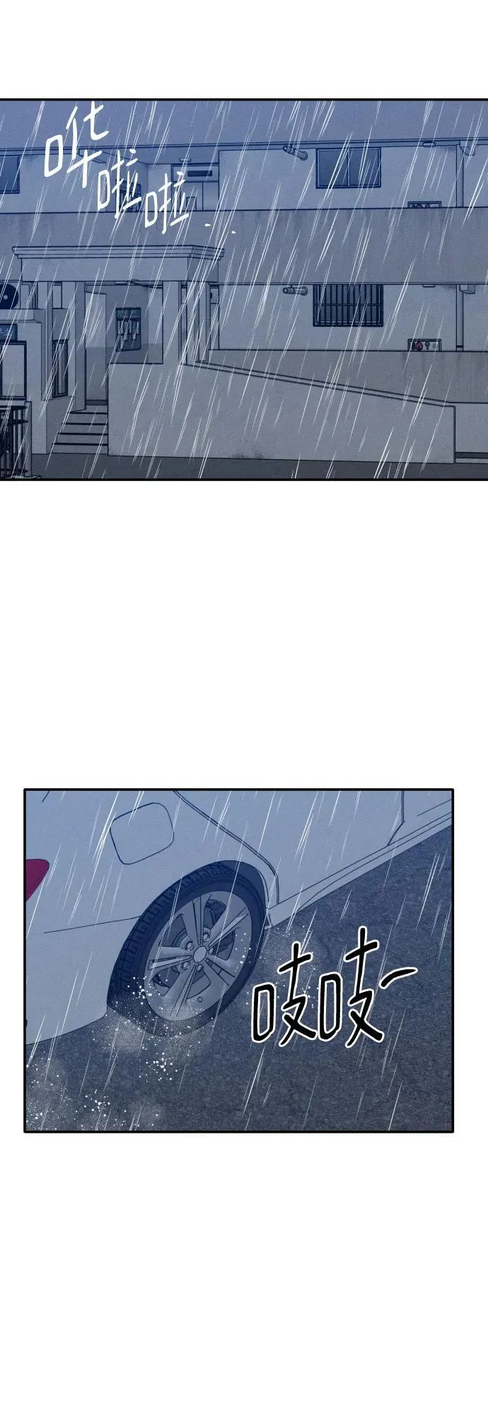 第47话 第2页