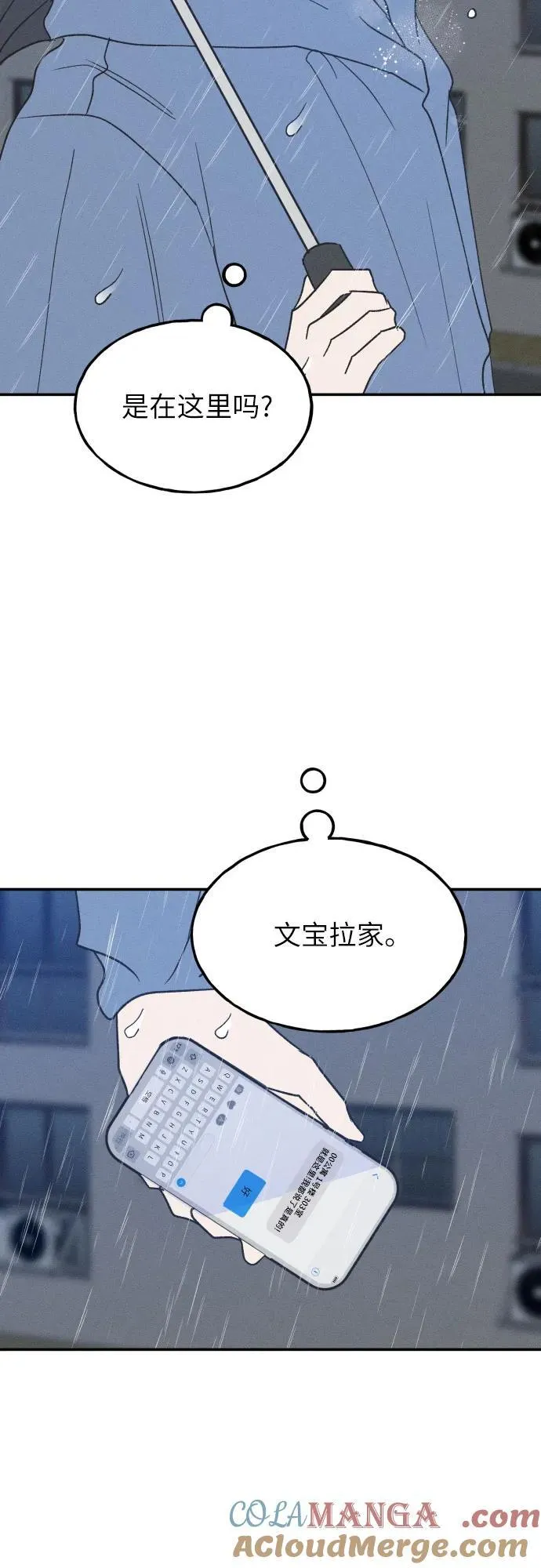 第47话 第4页