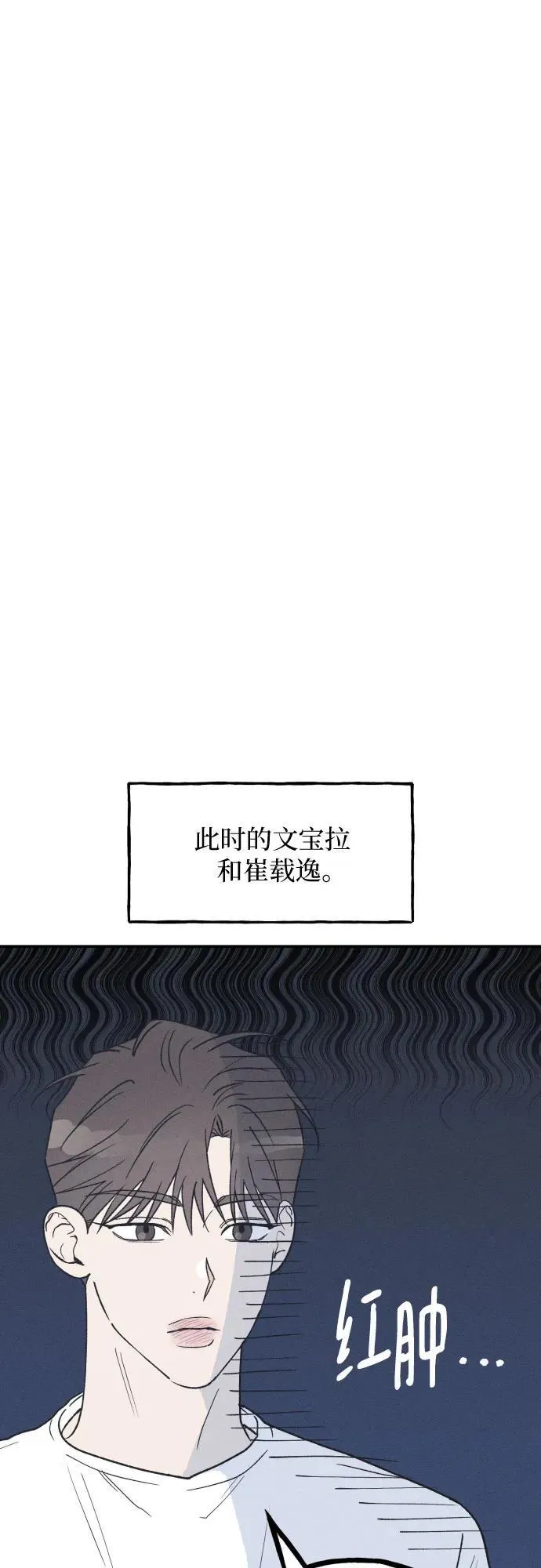 第47话 第5页