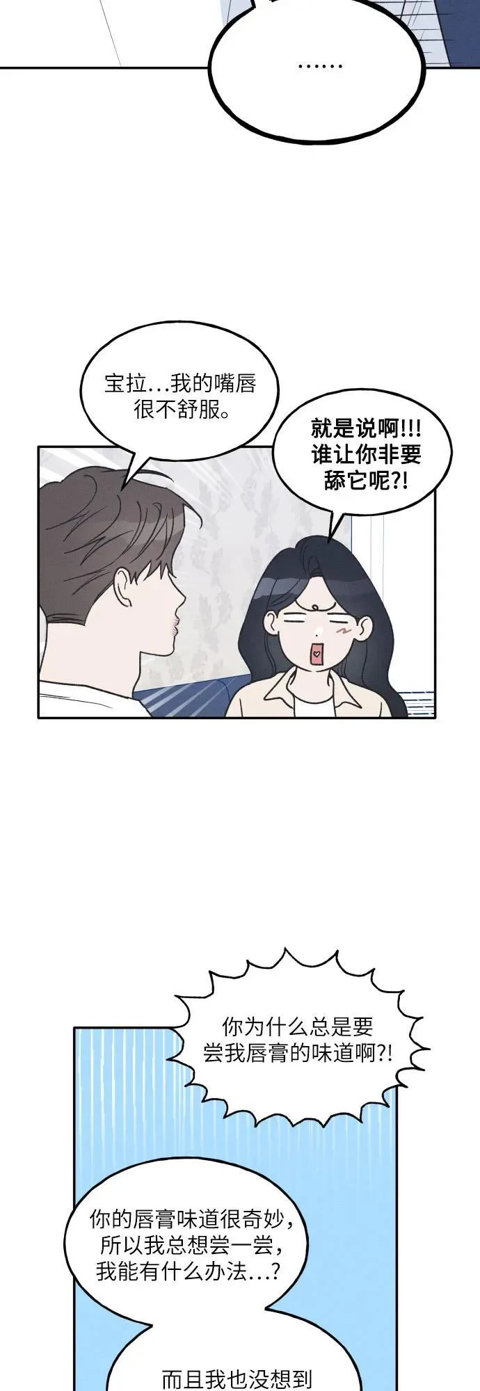 第47话 第6页