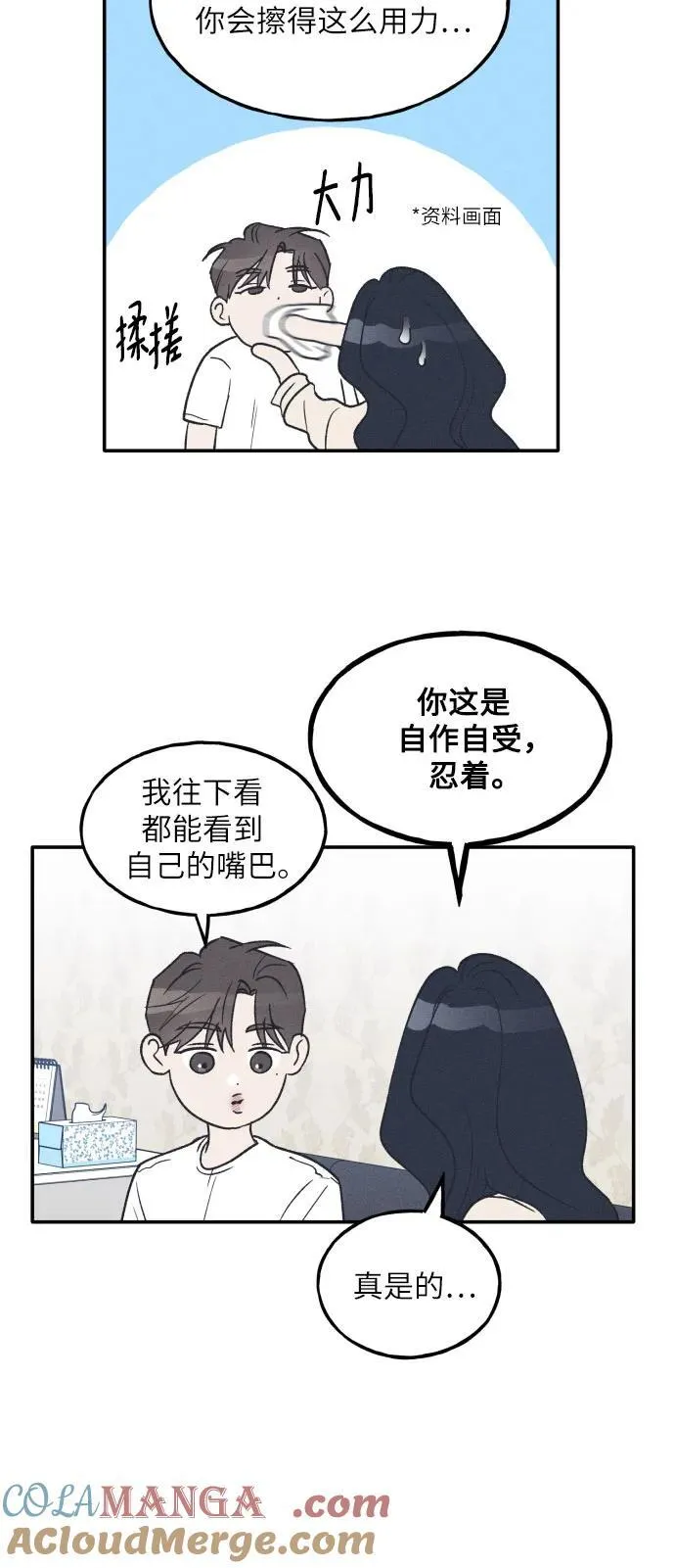 第47话 第7页