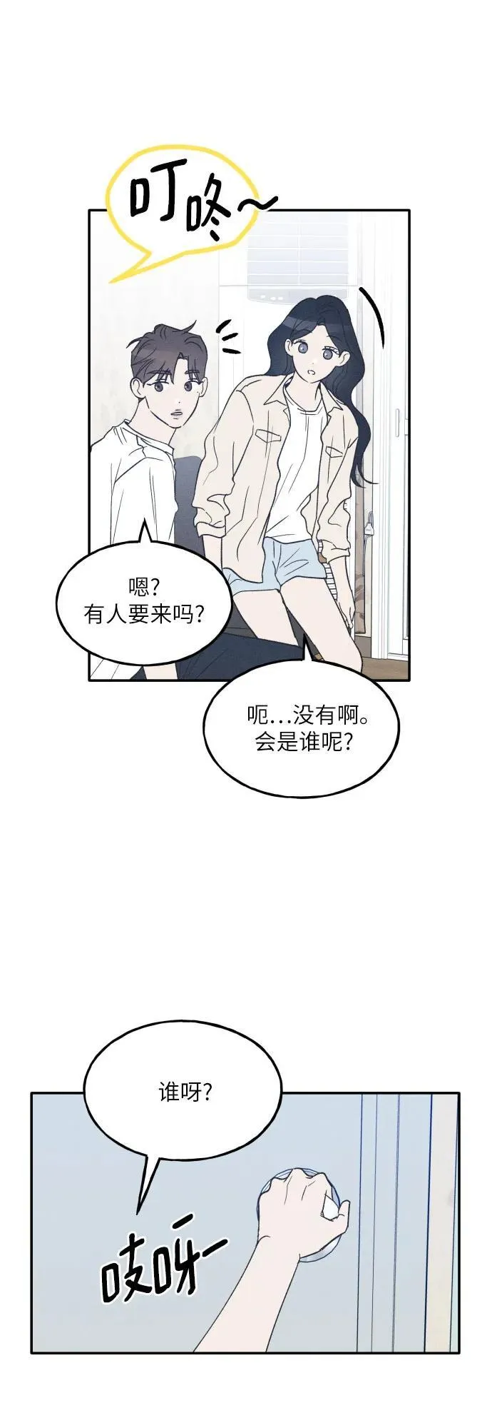 第47话 第8页