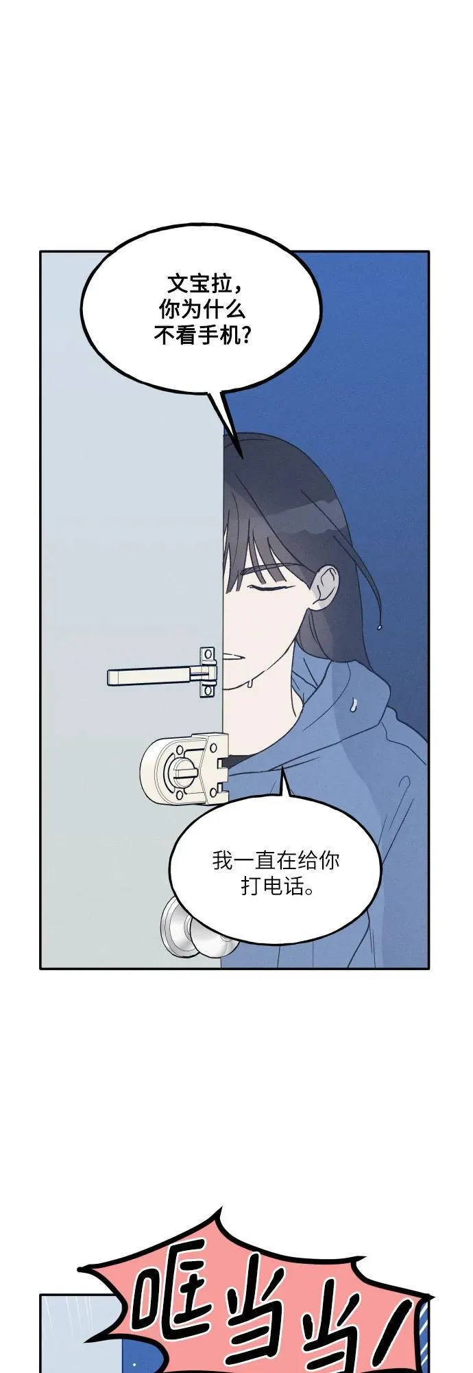 第47话 第9页