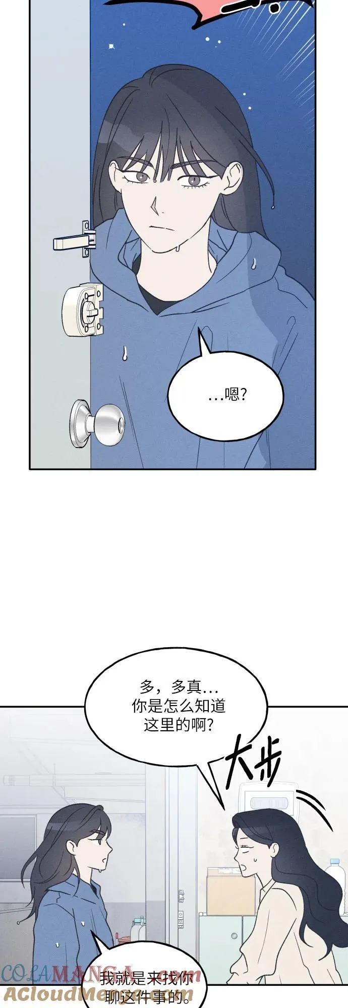 第47话 第10页