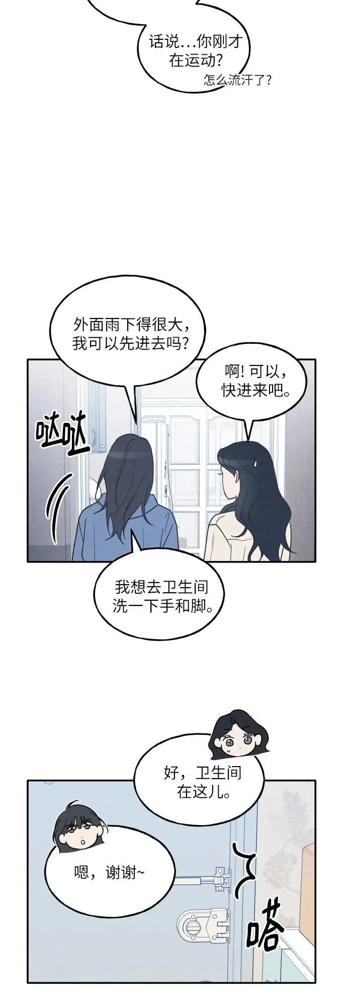 第47话 第11页
