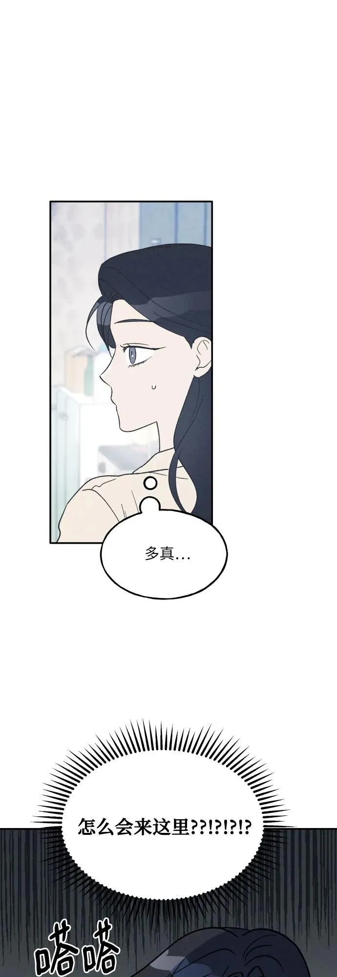 第47话 第12页