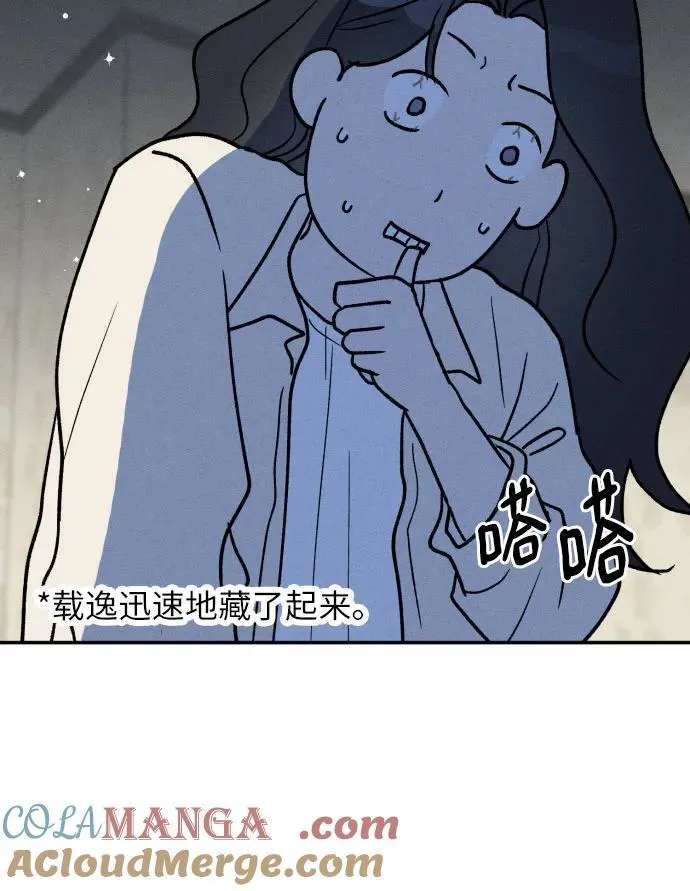 第47话 第13页