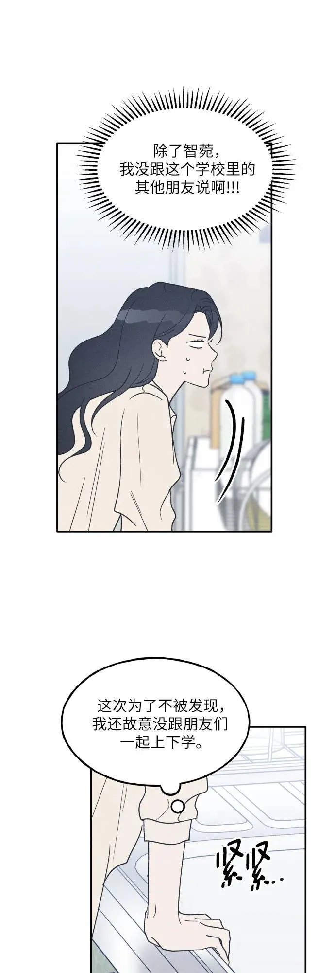 第47话 第14页