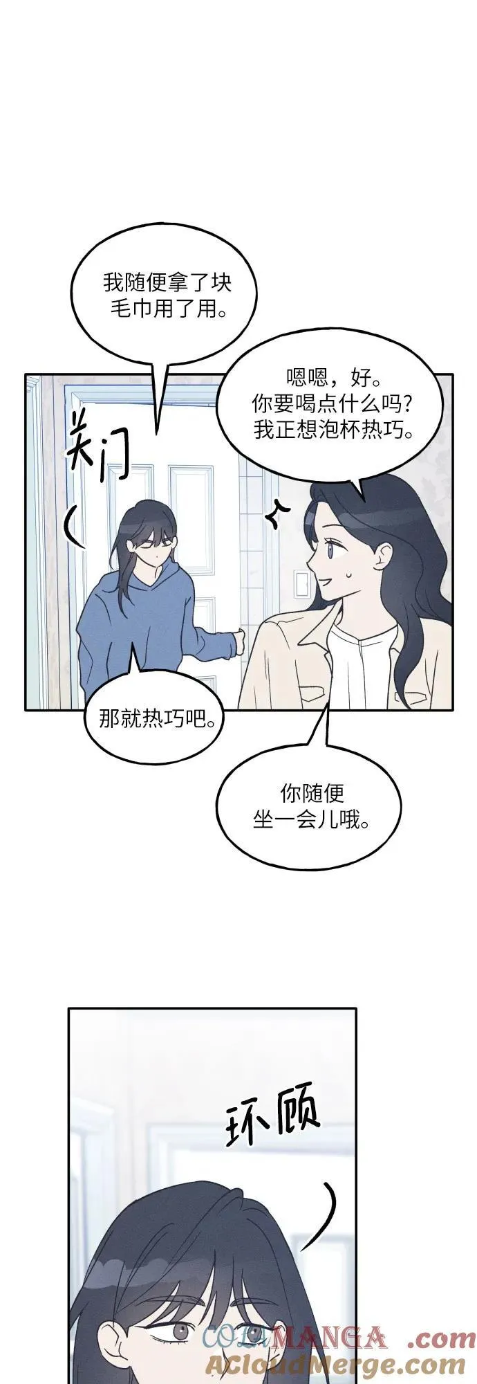 第47话 第16页