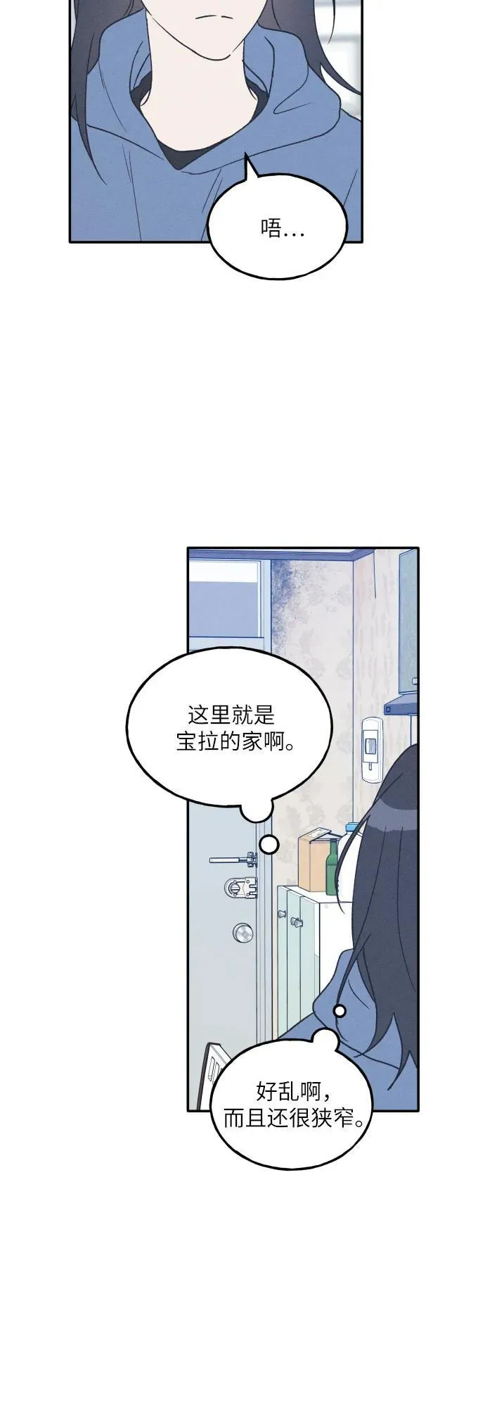 第47话 第17页