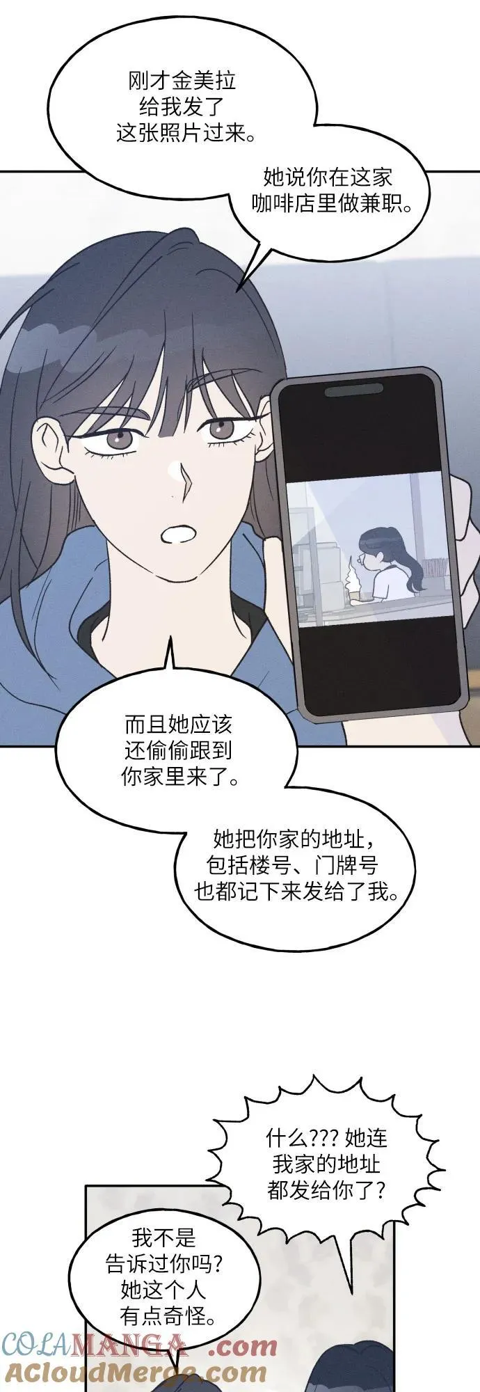 第47话 第22页