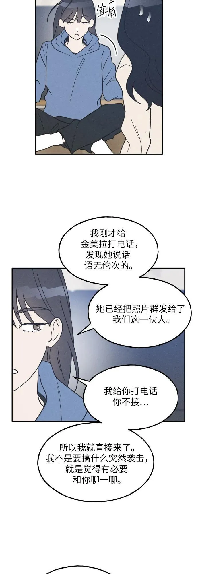 第47话 第23页