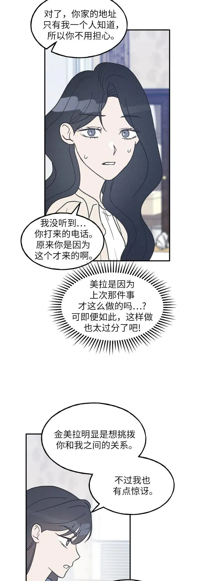 第47话 第24页