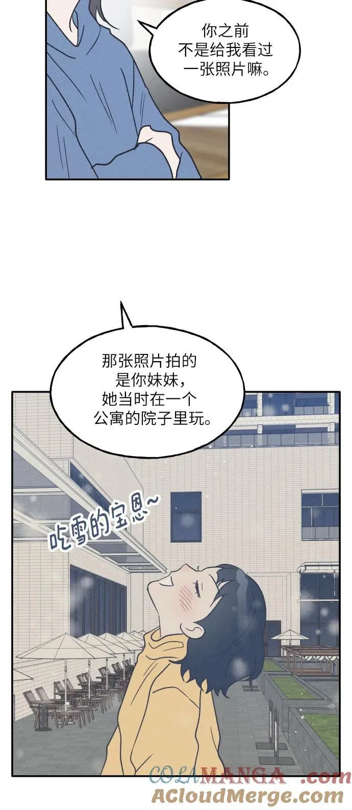 第47话 第25页