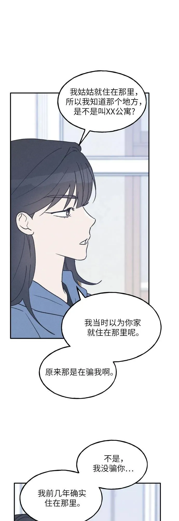 第47话 第26页