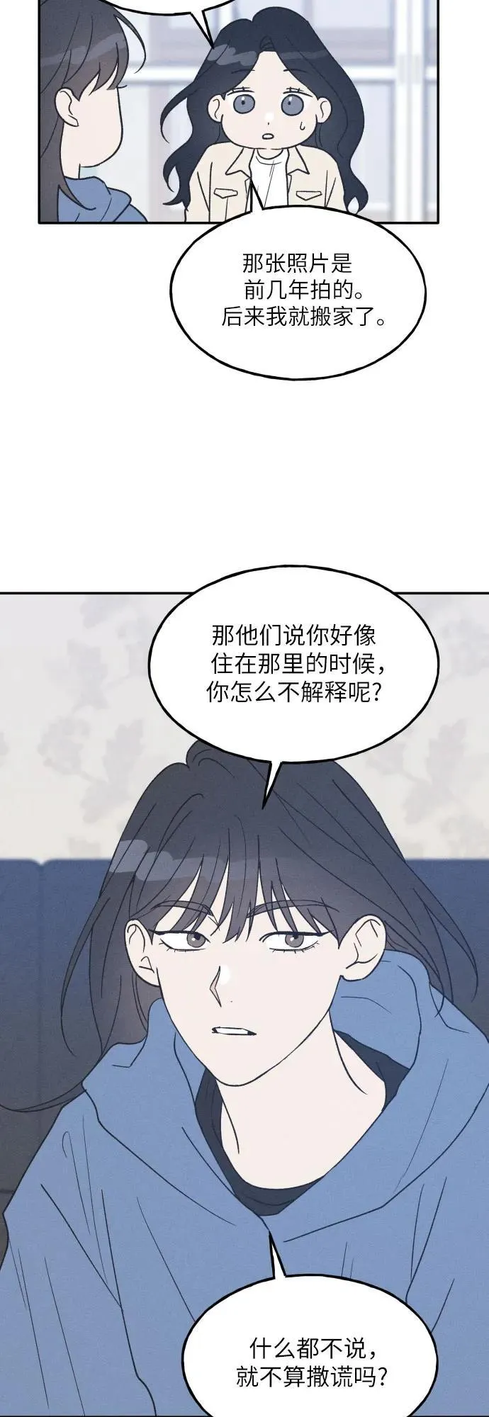第47话 第27页