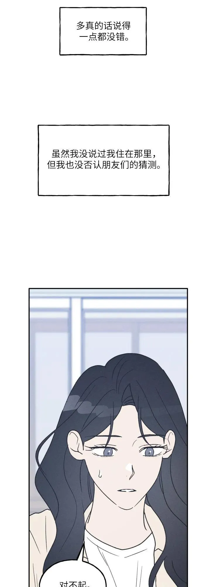 第47话 第29页