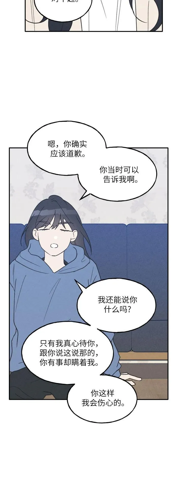 第47话 第30页