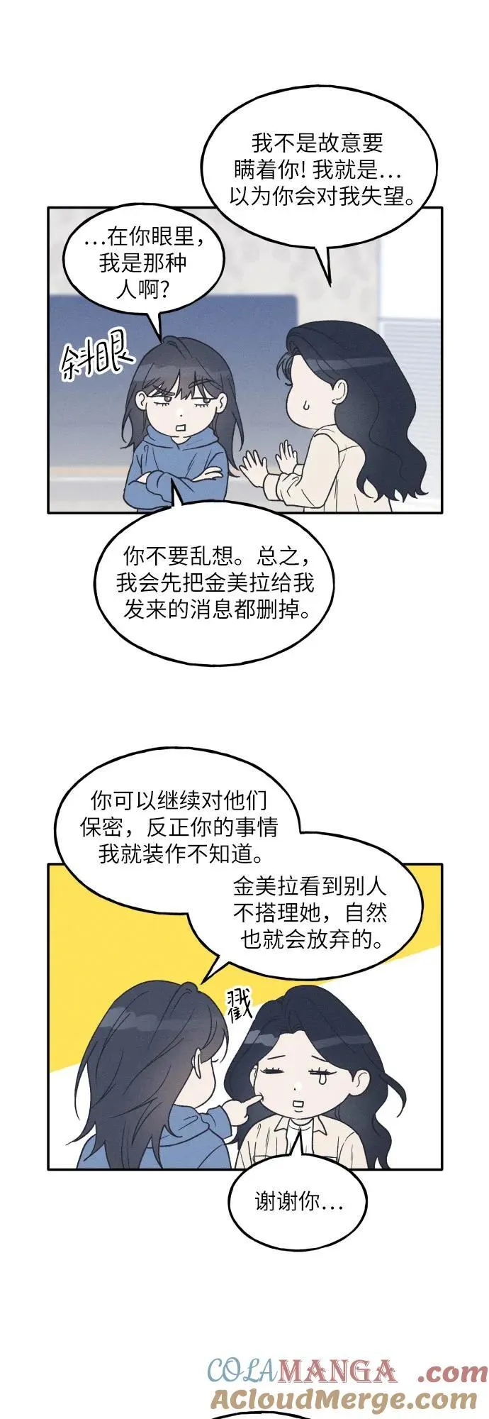 第47话 第31页