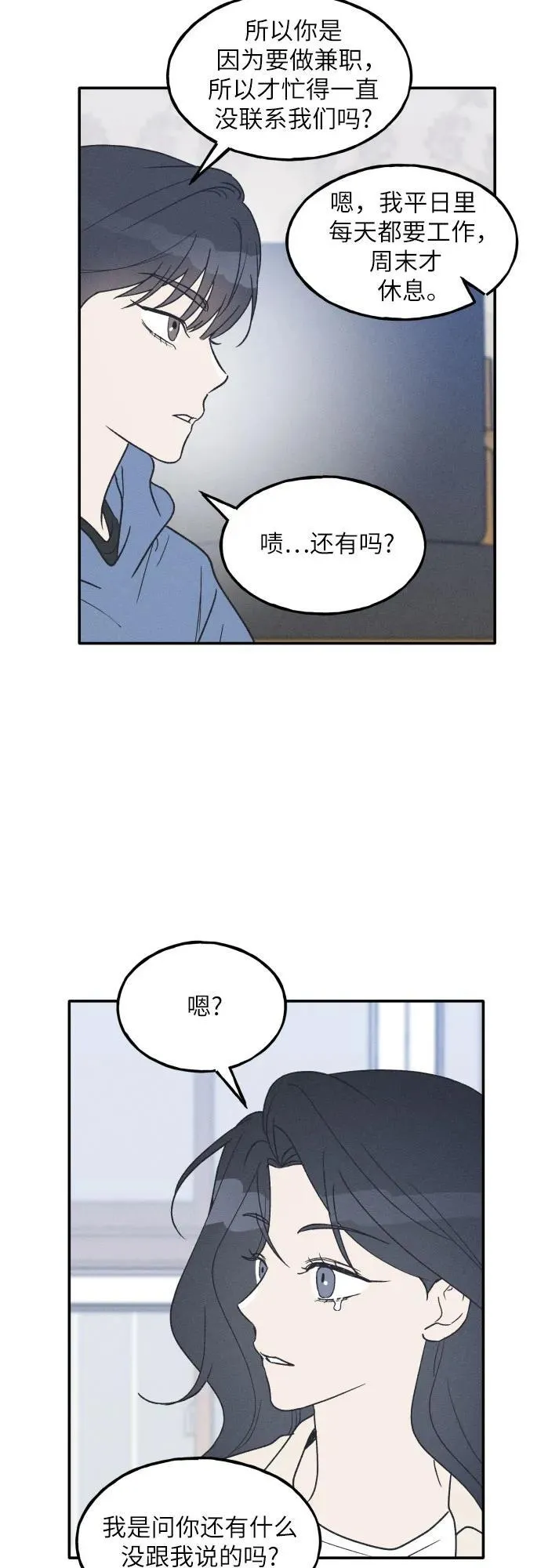 第47话 第32页