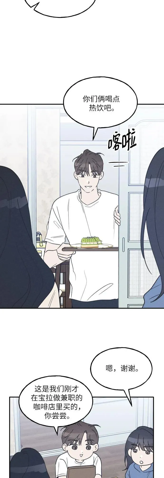 第47话 第33页