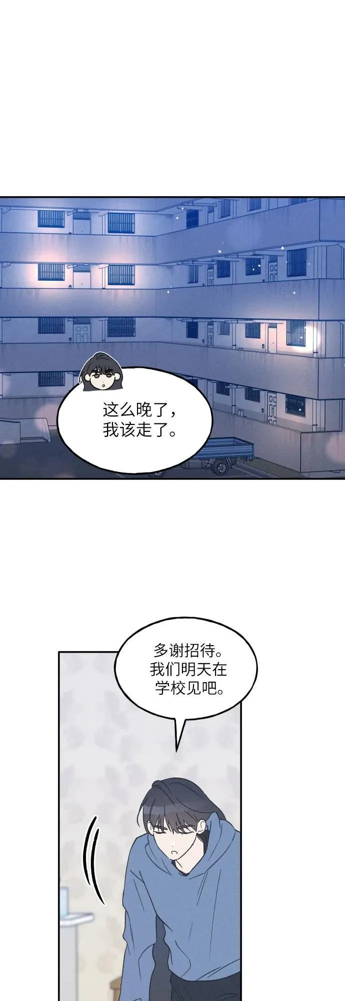 第47话 第36页