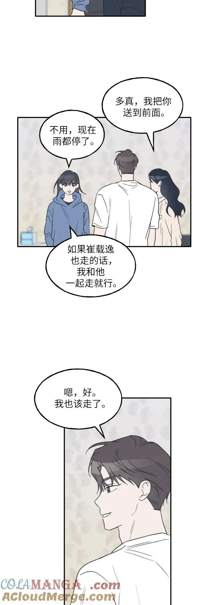 第47话 第37页