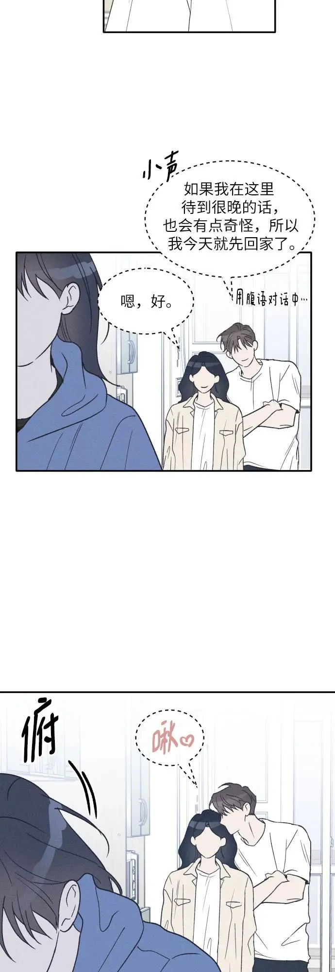 第47话 第38页