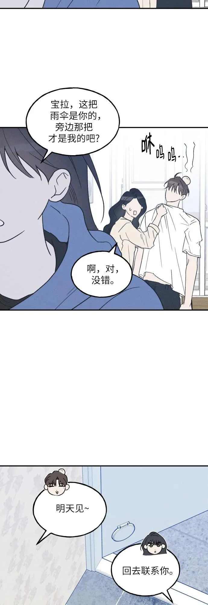 第47话 第39页