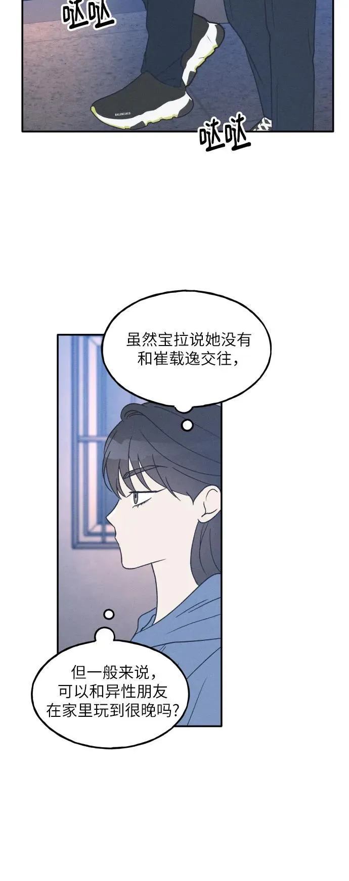 第47话 第41页