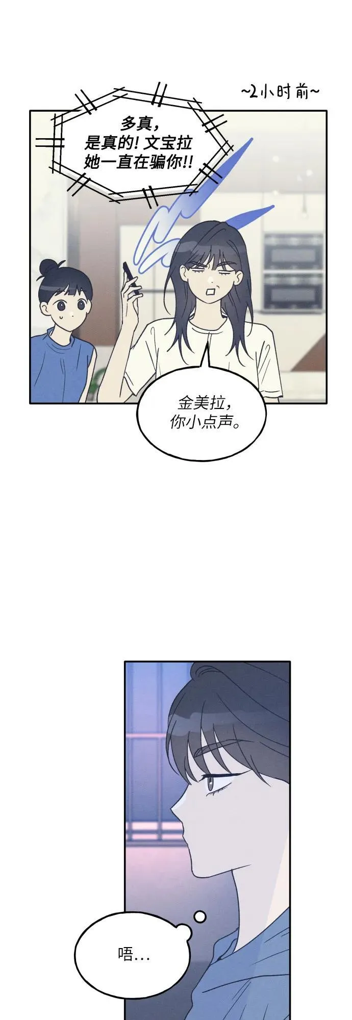 第47话 第42页