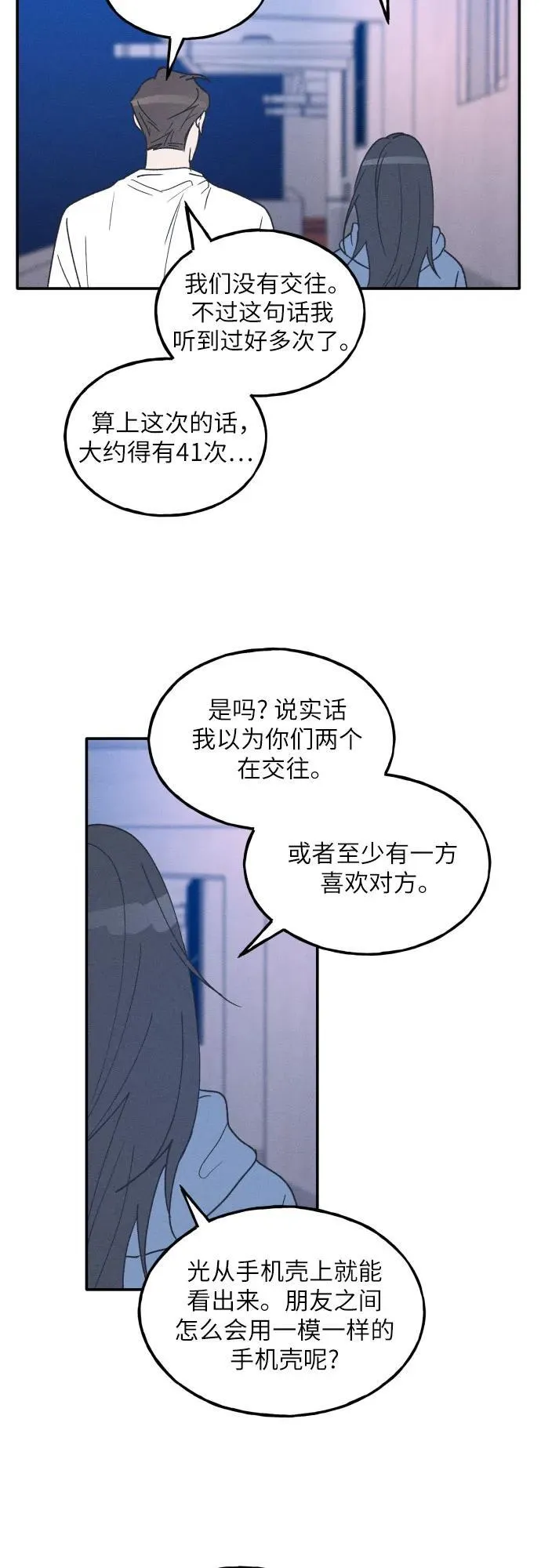第47话 第44页