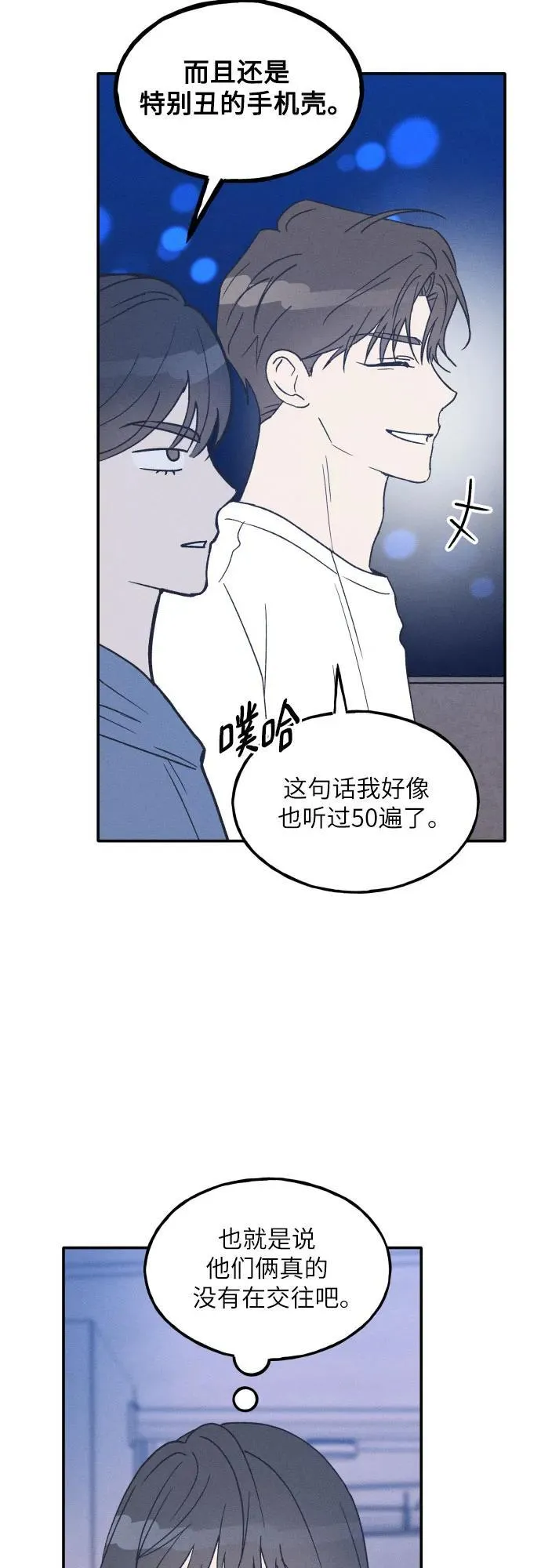 第47话 第45页