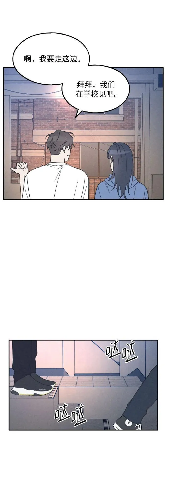 第47话 第48页