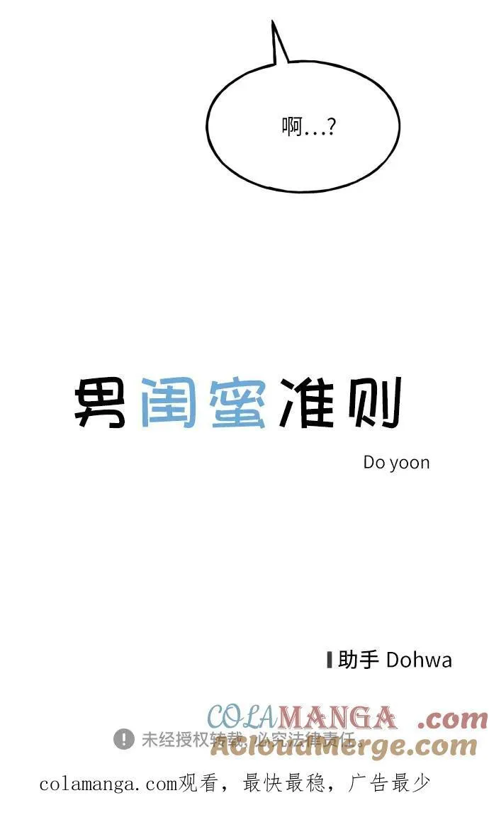 第47话 第52页