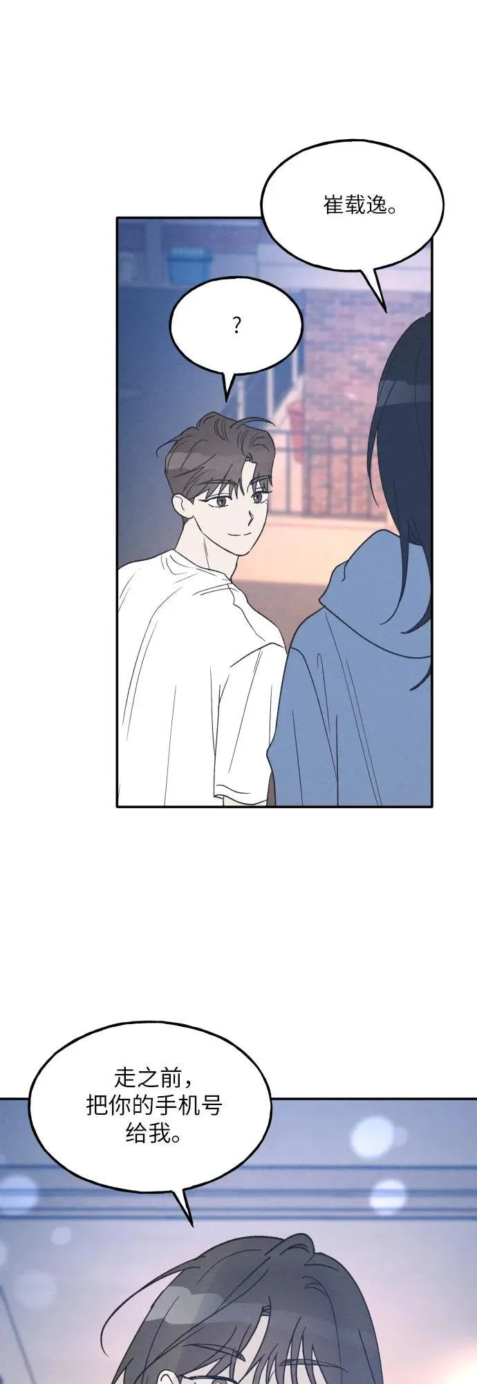 第48话 第2页