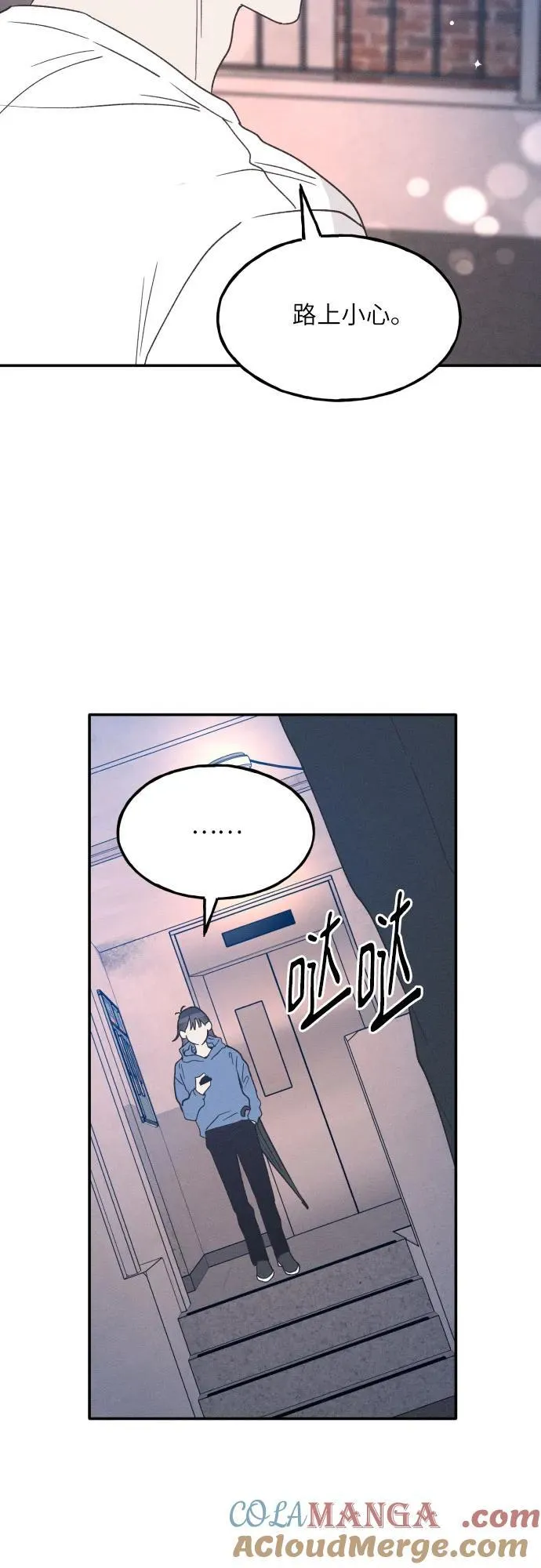 第48话 第7页