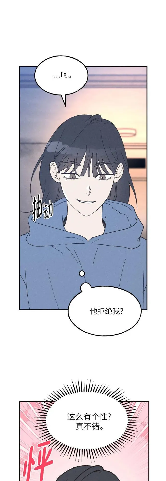第48话 第9页