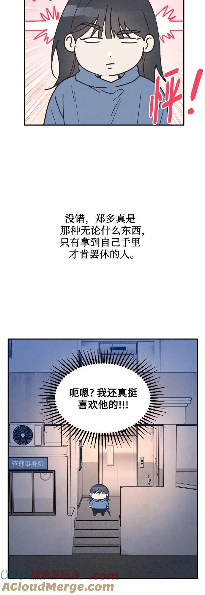 第48话 第10页