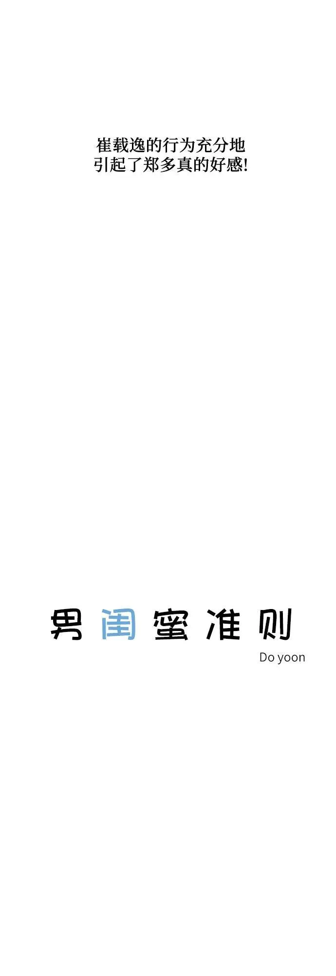 第48话 第11页