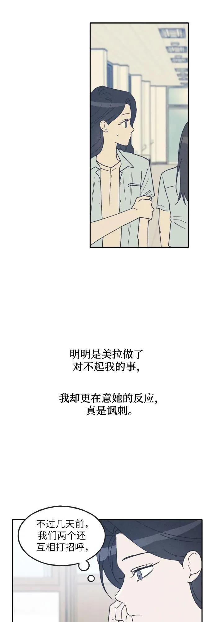 第48话 第17页